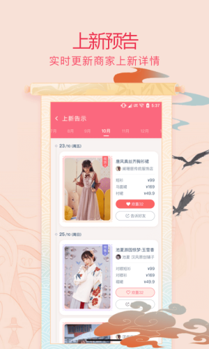 萌袍社区app官方手机版图片1