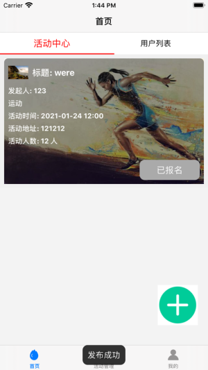 青草聚会App官方版图片1