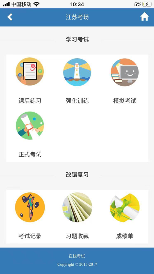 源考汇App官方版图2: