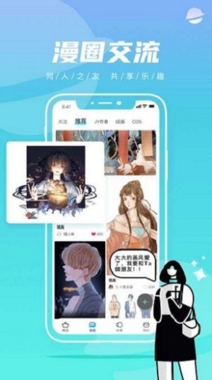 叮咚漫画韩漫最新版首页登录界面app图片1