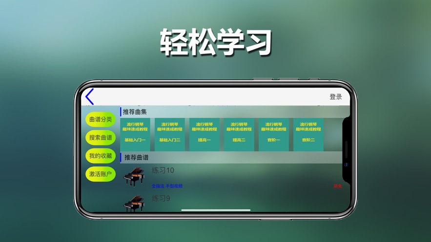 呱呱学琴App安卓官方版图2: