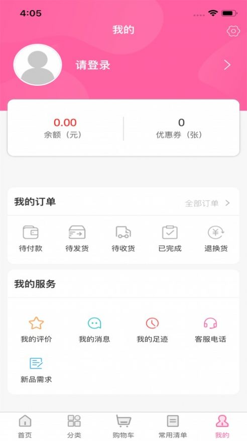 优之家易购app最新手机版图1: