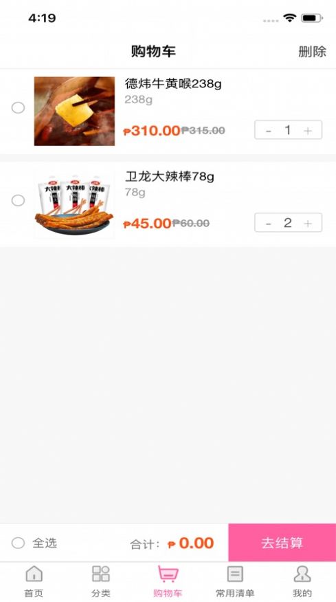 优之家易购app最新手机版图3: