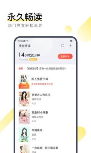 米乐小说App官方免费版图片1