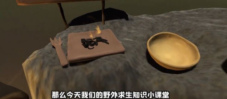野炊模拟器游戏官方安卓版图3: