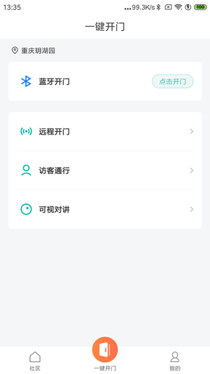 蓝色导航app最新版图3:
