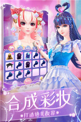彩妆公主日记游戏图1