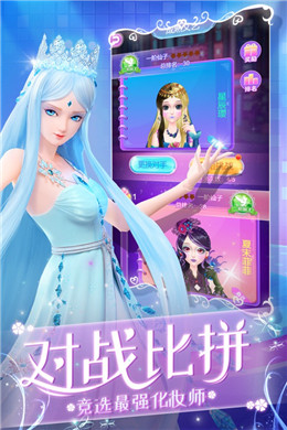彩妆公主日记游戏更新版图3: