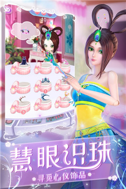 彩妆公主日记游戏更新版图2:
