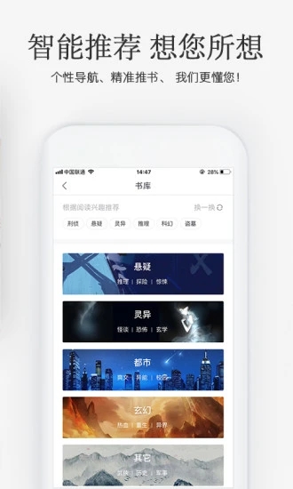 海棠搜书自由搜书免费阅读下载安装app图1: