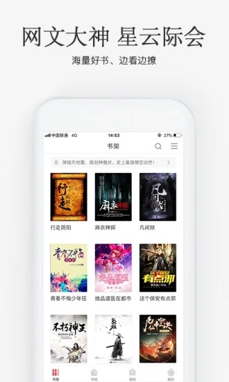 海棠搜书自由搜书免费阅读下载安装app图2: