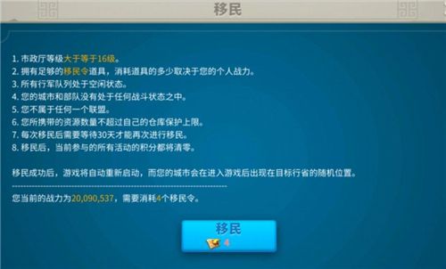 万国觉醒移民条件 所需移民令一览表[多图]
