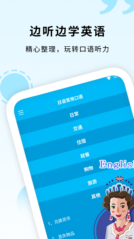 少儿学英语口语app最新版图2: