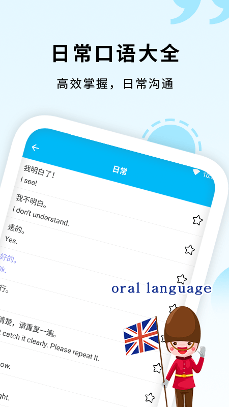 少儿学英语口语app最新版图3:
