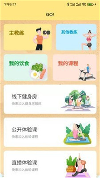 冲鸭新健身App官方版图2: