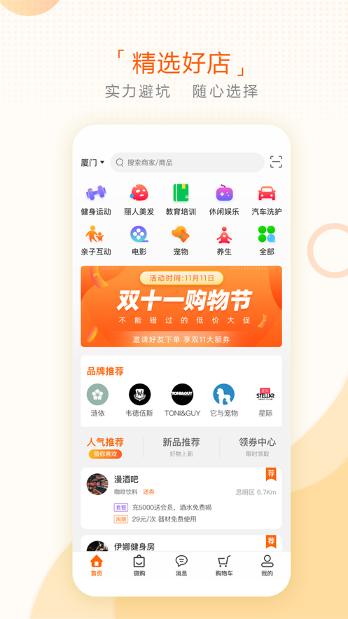 人人呱app安卓官方红包版图3: