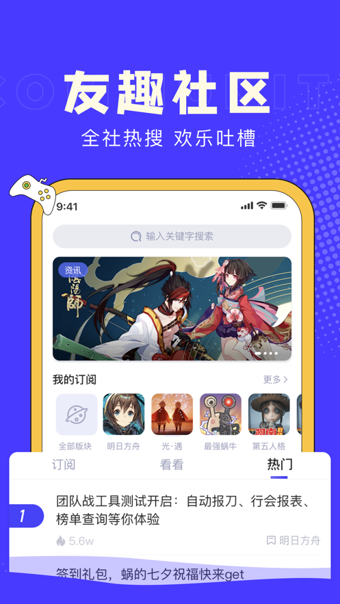I88Game社区app官方客户端图3: