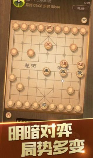 必牛象棋游戏安卓最新版图1: