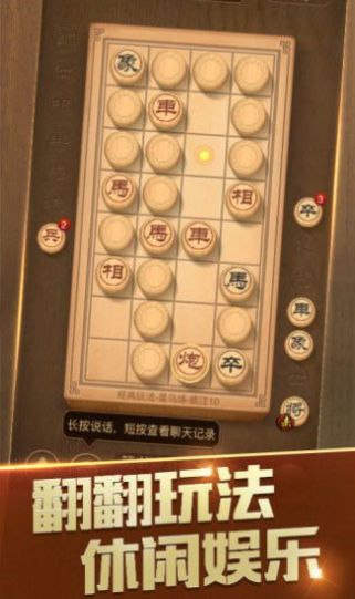 必牛象棋游戏安卓最新版图2: