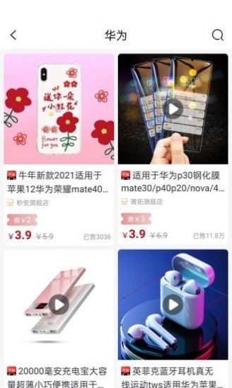 抢购侠App官方客户端图3: