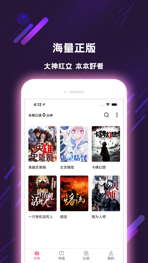 次元姬小说网App下载官方版截图4: