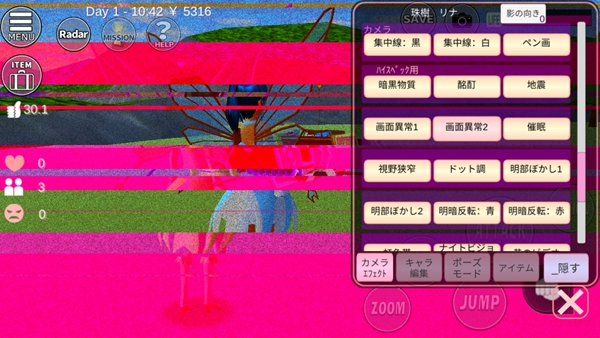 樱花校园模拟器2021年最新版中文版滤镜图2:
