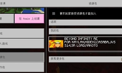 我的世界火影模组mod中文技能点下载手机版图2: