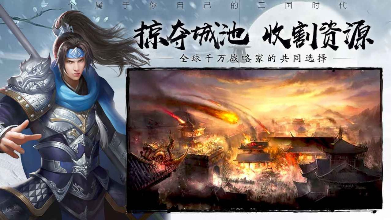 攻城三国志锦衣夜行游戏官方最新版图2: