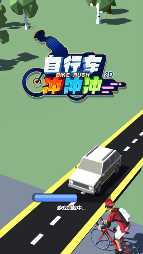抖音自行车冲冲冲小游戏官方版图3:
