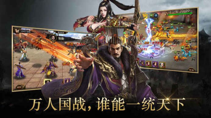 三国记徐州风云游戏官方正式版图3:
