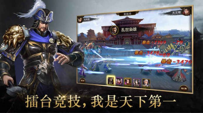 三国记徐州风云游戏官方正式版图2: