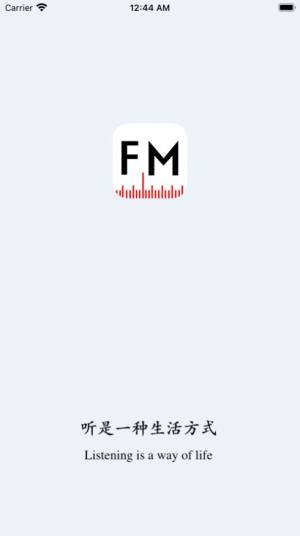 趣听FM收音机广播电台软件图1