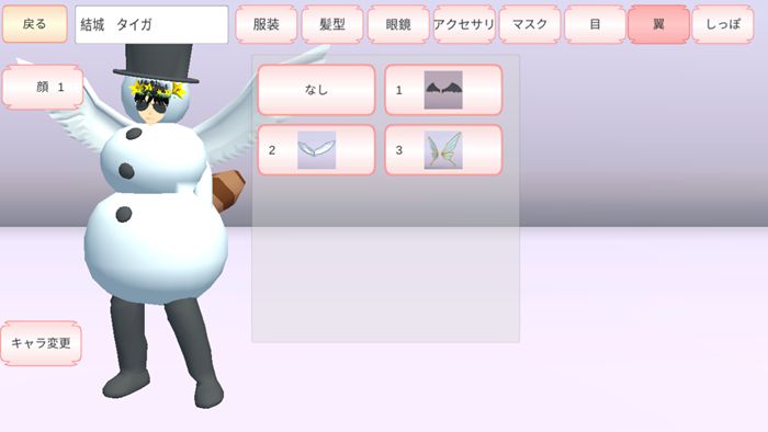 烟花校园模拟器更新天使服装中文版升级版最新版图1: