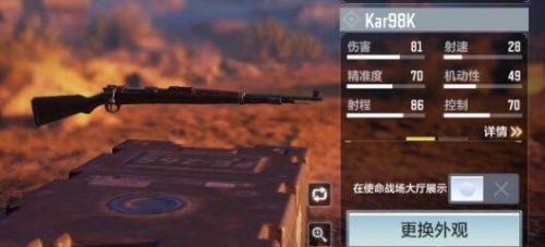 使命召唤手游Kar98K配件选择推荐 Kar98K怎么获得[多图]图片2