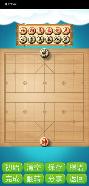 合弈欢乐象棋游戏官方安卓版图2: