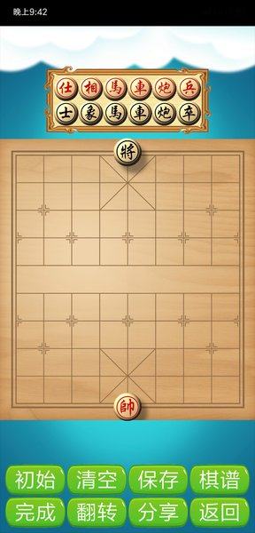合弈欢乐象棋游戏图2
