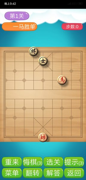 合弈欢乐象棋游戏官方安卓版图3: