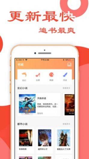 九游小说网app图6