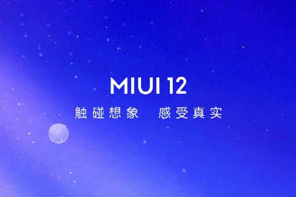小米11 MIUI12.5开发版内测安装包升级3