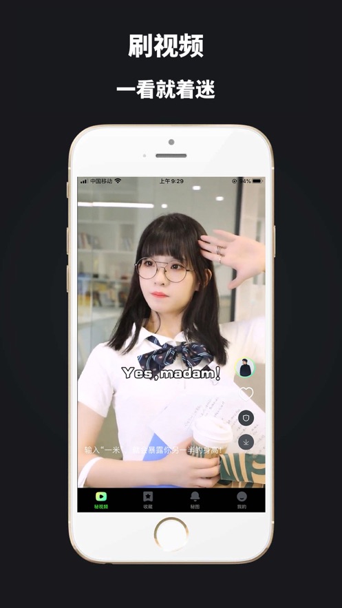 拍呱呱短视频交易所app官方平台图片1