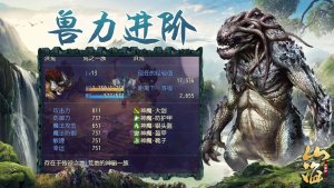 太古妖皇决80级手游官方网站图片2