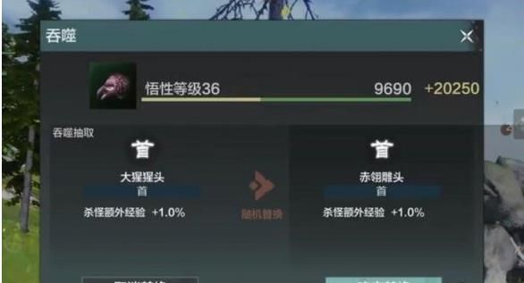 妄想山海宠物吞噬攻略 宠物吞噬秘诀[多图]图片2