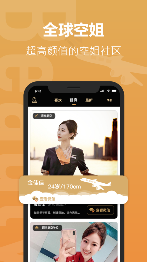 空尤28元最新版免付费版本App图3: