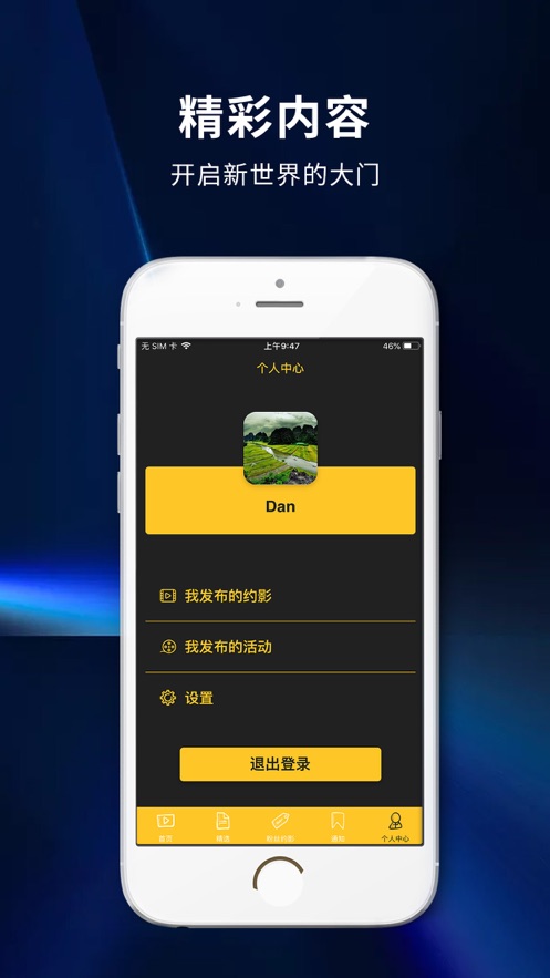 千文影视app安卓最新版最新下载截图3: