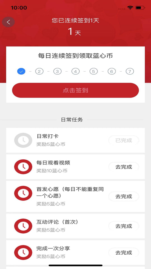 飞偶App官方版图2: