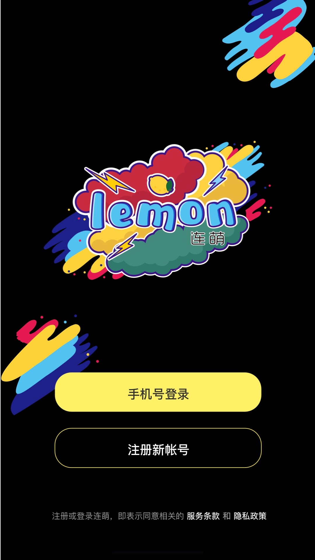 连萌Lemon APP官方版图2: