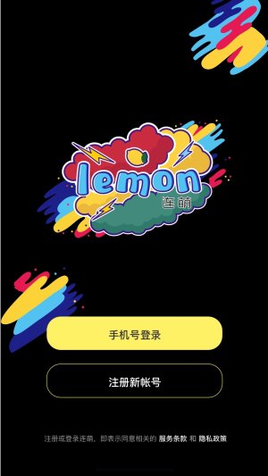 连萌Lemon APP图2