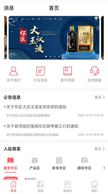 鑫海乐购app最新客户端截图3: