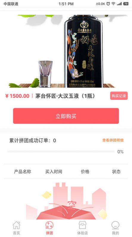 鑫海乐购app最新客户端截图4: