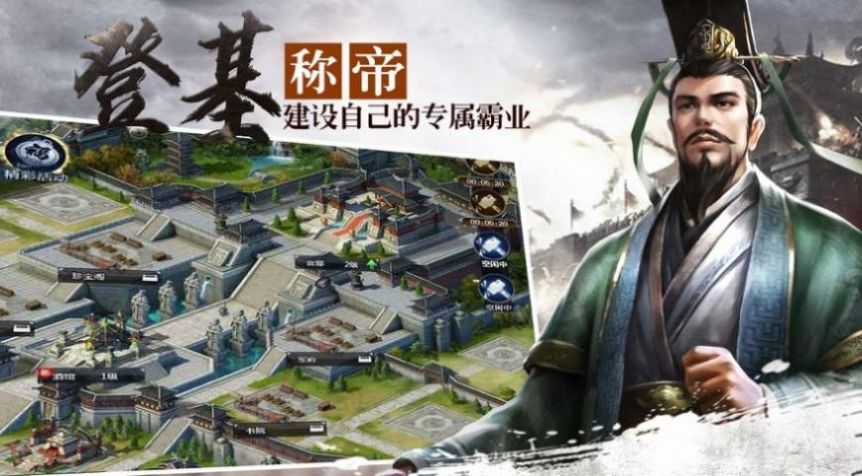 代号长坂坡之战游戏官方网站下载正式版截图1: